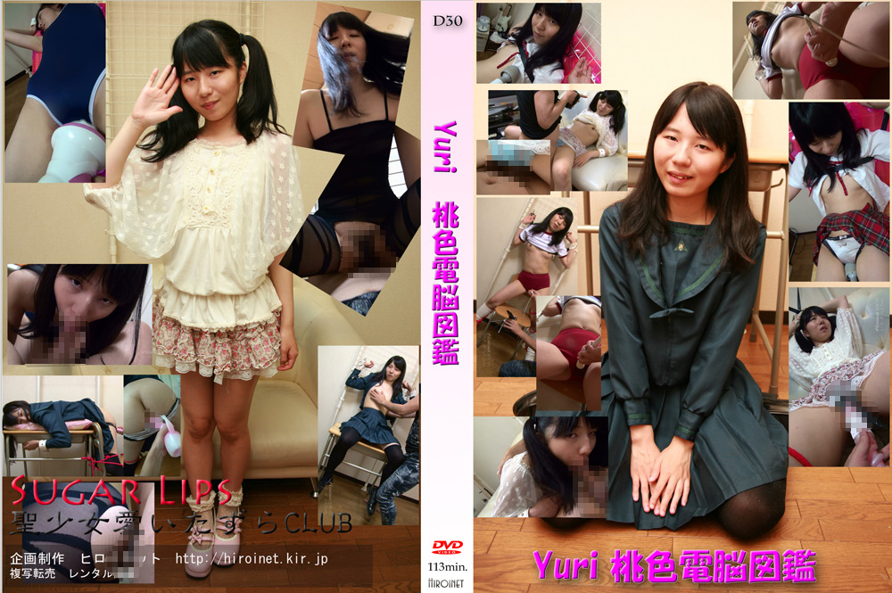 hiroinet-0059【本編フル視聴】 Yuri 桃色電脳図鑑