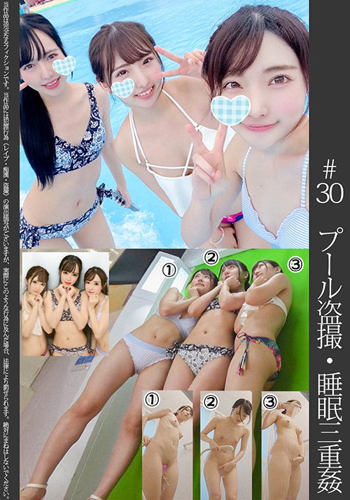 shinkirou-0031【本編フル視聴】 《特別記念作品》【プール女子会○撮】【風呂○撮】【○○三重○】大●女子大教育学部 SSS級×3 ＃30-（1）