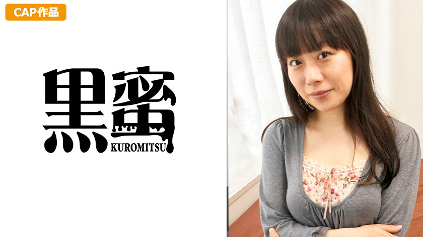 kuromitsu-0073【本編フル視聴】 黒蜜 野崎えりか（33）