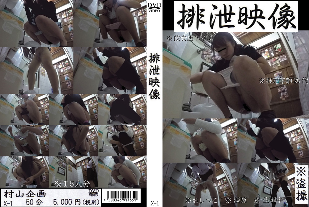 murayama-0001【本編フル視聴】 排泄映像