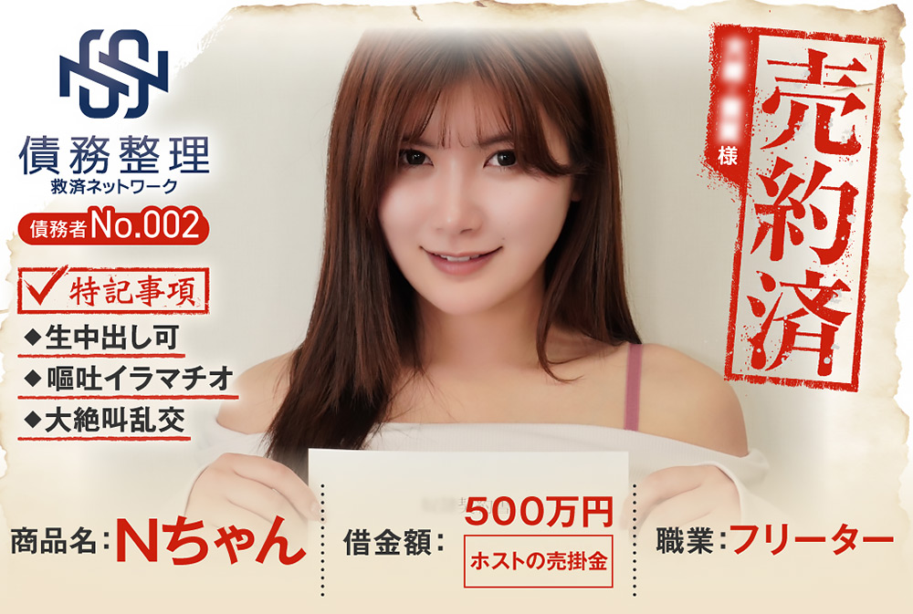 anyakou-0003【本編フル視聴】 債務者No.002 Nちゃん