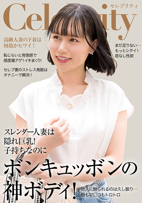 ehitodumadx-0506【本編フル視聴】 スレンダー隠れGカップ神ボディ 何度イカせても足らない人妻