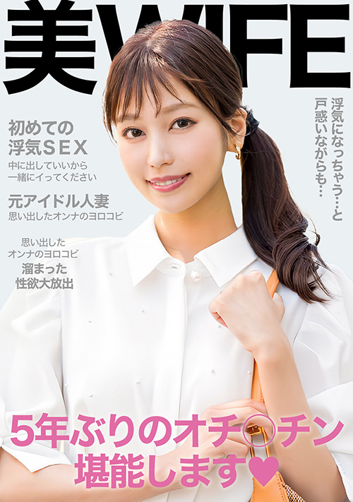 ehitodumadx-0509【本編フル視聴】 初浮気SEXで溜った性欲を大放出！中に出していいから一緒にイってください！