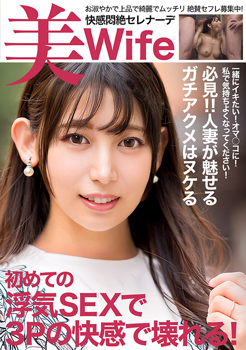 ehitodumadx-0512【本編フル視聴】 欲求不満爆溜まりの人妻 初浮気3Pで中出し2顔射2で壊れる！