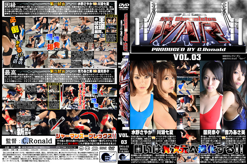 battle-0580【本編フル視聴】 ～SSSGP2ndSeason～SSS CHRONICLES WAR VOL.03