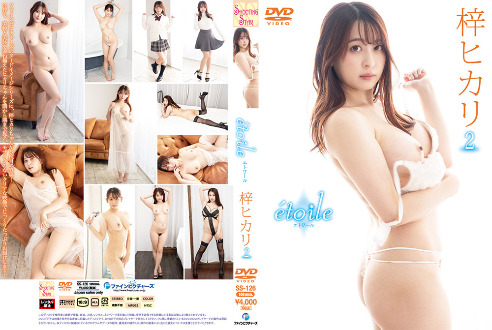 finepictures-0224【本編フル視聴】 etoile 梓ヒカリ 2