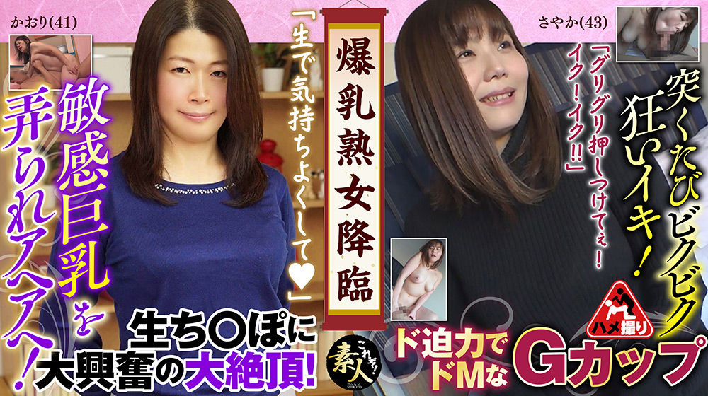 korezoshirouto-0274【本編フル視聴】 爆乳熟女降臨たわわに熟れた巨乳がたまらん15