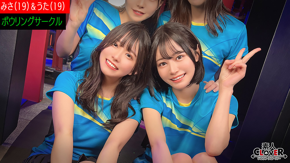 shiroutoclover-0583【本編フル視聴】 某大学ボウリングサークル【みさ、うた、なつ、こはる】～みさ＆うた編～