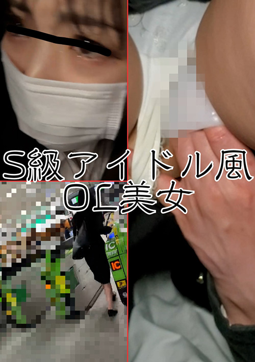 tentoumushi-0105【本編フル視聴】 朝の電車で知らないうちに標的にされるスーツ姿のS級アイドル美女。