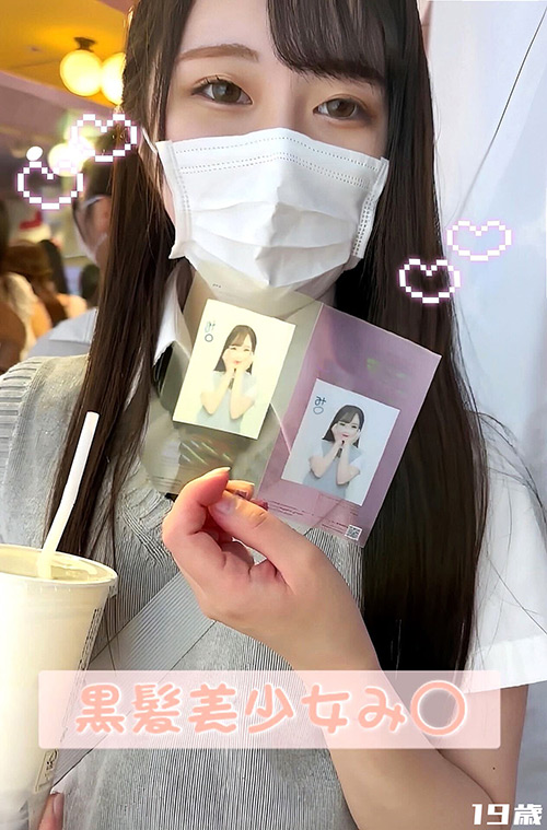 kurofune2-0484【本編フル視聴】 アイドルを夢見る黒髪美少女み○（19）。ダンスレッスン費を稼ぐために制服コスプレ姿で一生懸命頑張りました！低身長で小柄な体で初めての男の異物を受け入れて連続絶頂。