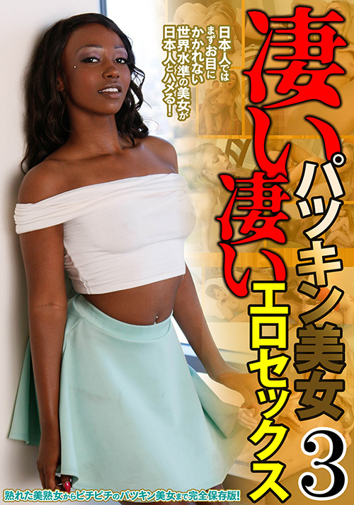 bigmorkal-3407【本編フル視聴】 凄いパツキン美女 凄いエロセックス 3