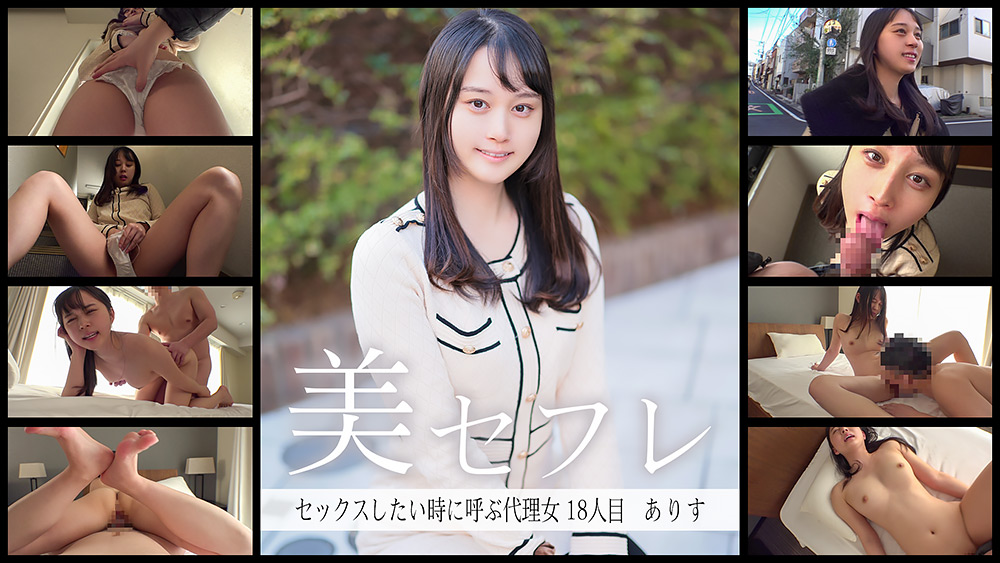 mahiru-0018【本編フル視聴】 真昼の恋人 ありす