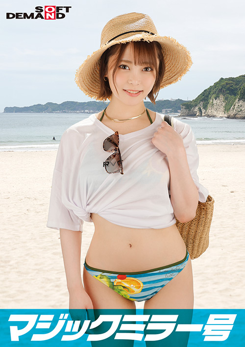 sodcreate-8235【本編フル視聴】 恥じらいMAX！！！千葉県産ビキニからハミでるおっぱい 【あみ（Gカップ）】 逆転マジックミラー号 「海水浴中の素人ビキニ娘の大胆セックスをナマで見たくないですか？」 変態男達の前で見られているとは知らずに大胆ナマSEXを披露！