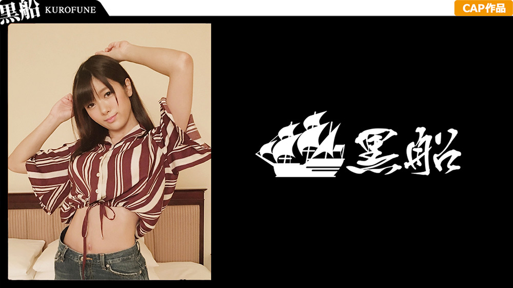 kurofune2-0490【本編フル視聴】 【憧れのAV男優・なつみちゃん編】キュートでエロエロな黒髪女子○生とマジイキ本気セックスしてみた！