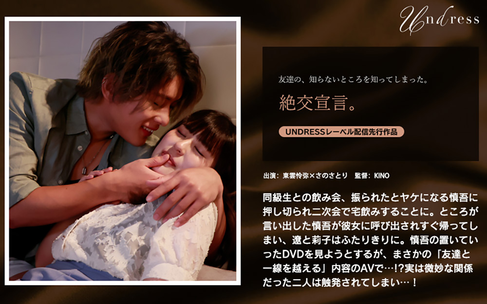 silklabo-0478【本編フル視聴】 絶交宣言。