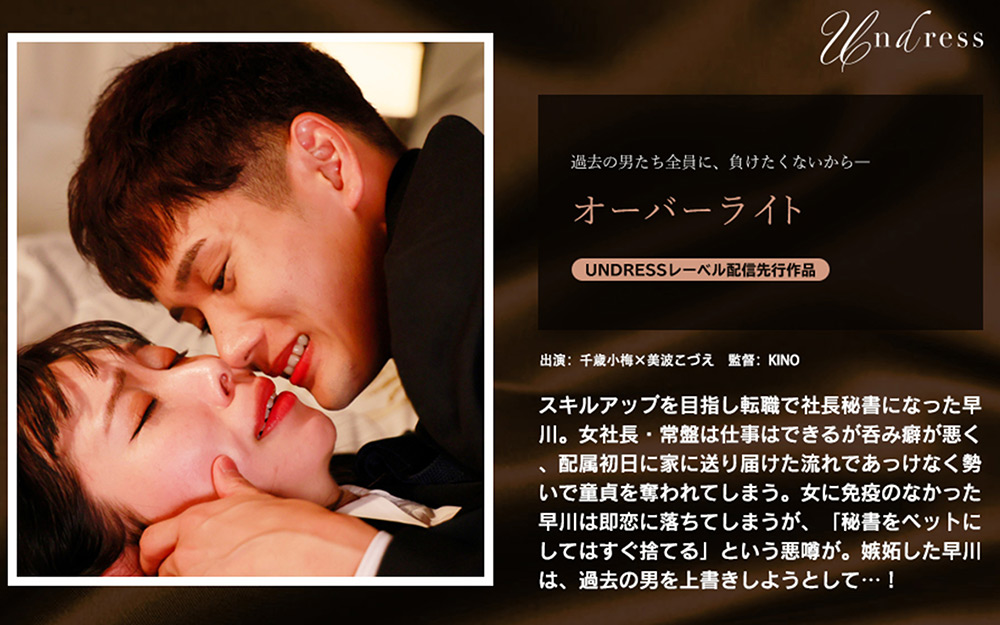 silklabo-0486【本編フル視聴】 オーバーライト