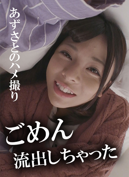 aknrshirouto-0031【本編フル視聴】 木曜日更新！AKNR素人ちゃんねる azusa