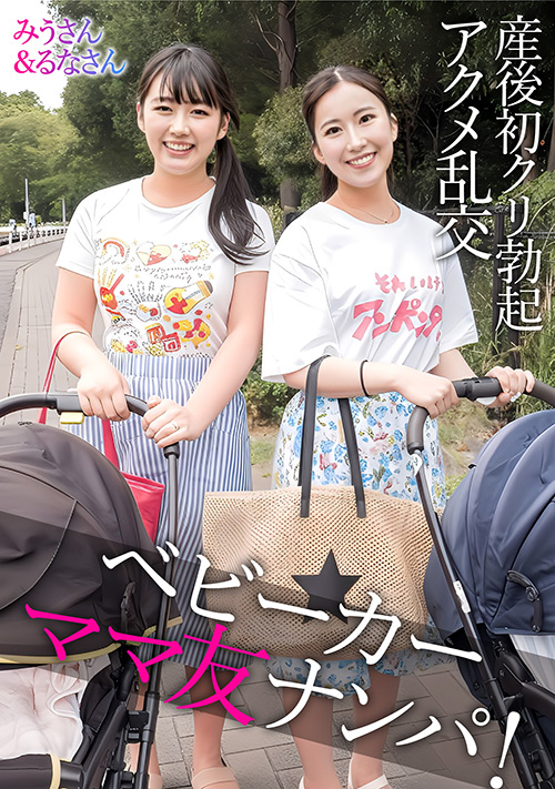 ehitodumadx-0574【本編フル視聴】 E★人妻DX みうさん＆るなさん