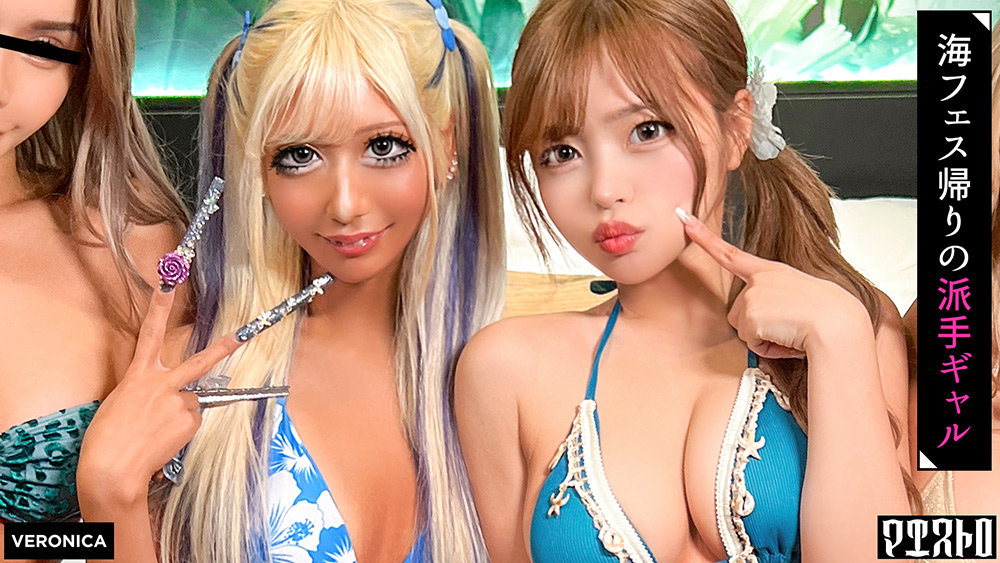 veronica-0084【本編フル視聴】 Theギャルと言わんばかりの美女たちと集団SEX！脱げばナイスボディのポテンシャルが高すぎるカラダを貪りつくすっ！【Hana.／Karen.／Kiki.／Rika.】Ver.Kiki.＆Rika.