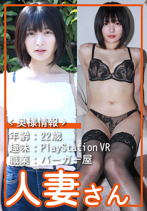 hitodumasan-0099【本編フル視聴】 人妻さん ゆみ（22）