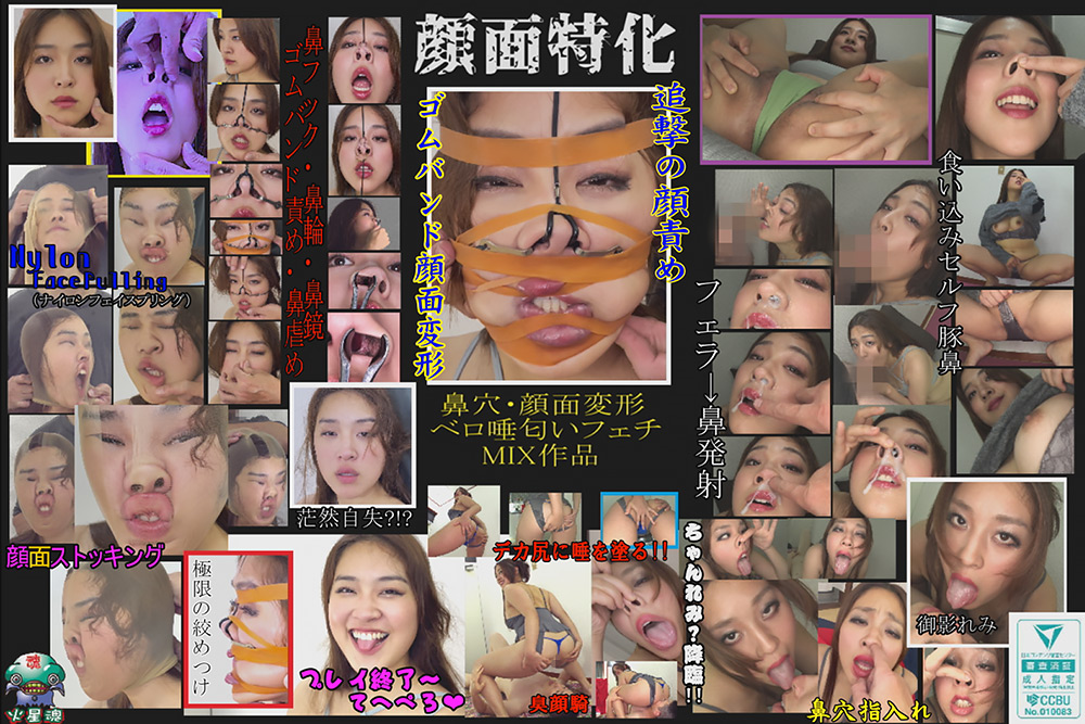kasei-0221【本編フル視聴】 【独占配信】FACENTORCA－顔面臨界点－ アヘ顔鼻穴女神 御影れみ