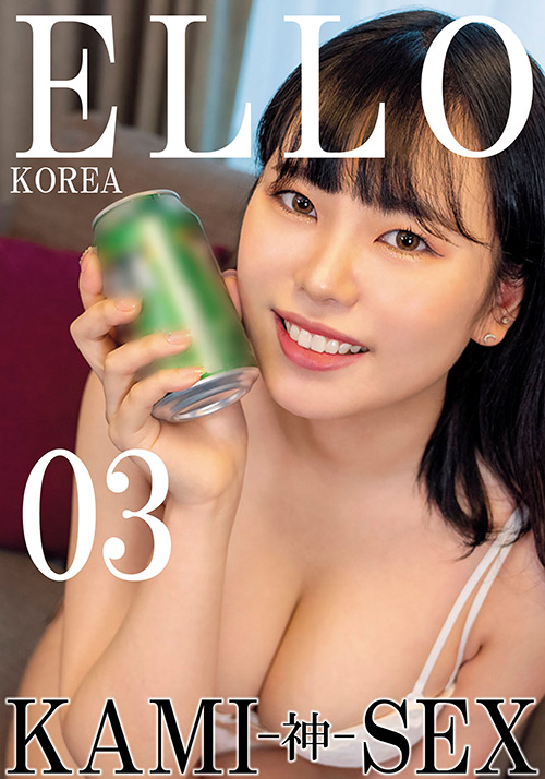 【本編フル視聴】bigmorkal-3714 | ELLO KOREA KAMI－神－ SEX 03