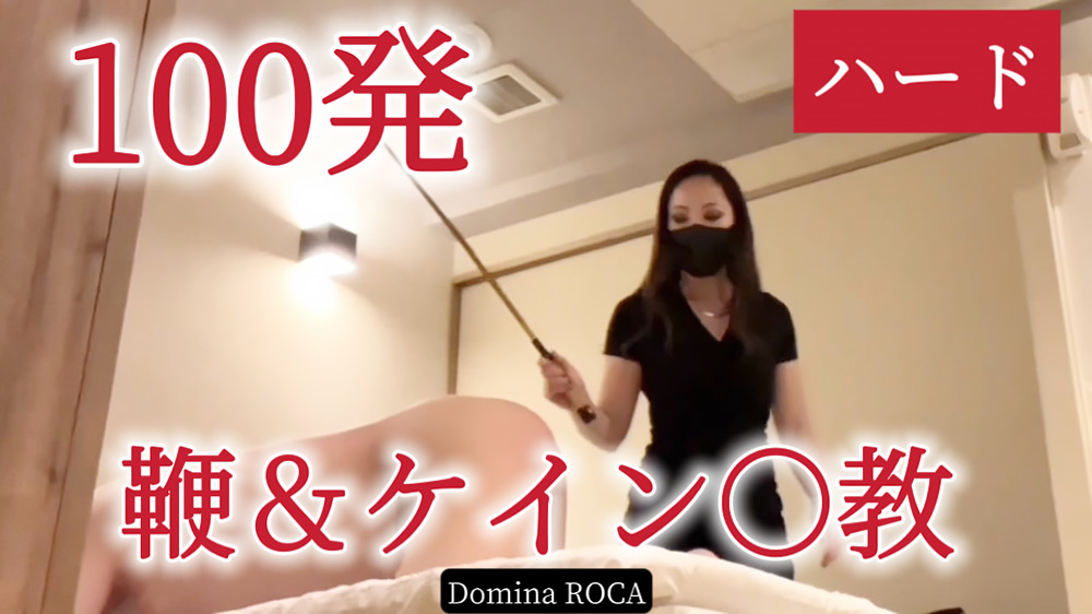 dominaroca-0011【本編フル視聴】 誓約