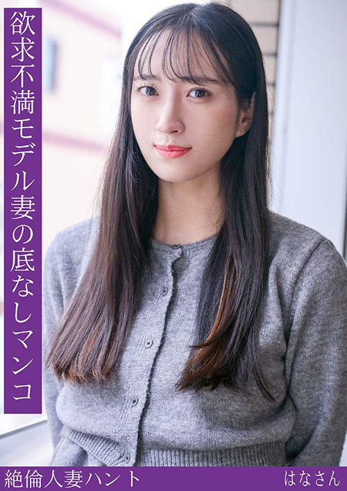 【本編フル視聴】jukumitsu-0639 | 熟蜜のヒミツ はなさん(楠木花菜・年代別アーカイブ・舞ワイフ・ラグジュTV・シロウトTV)